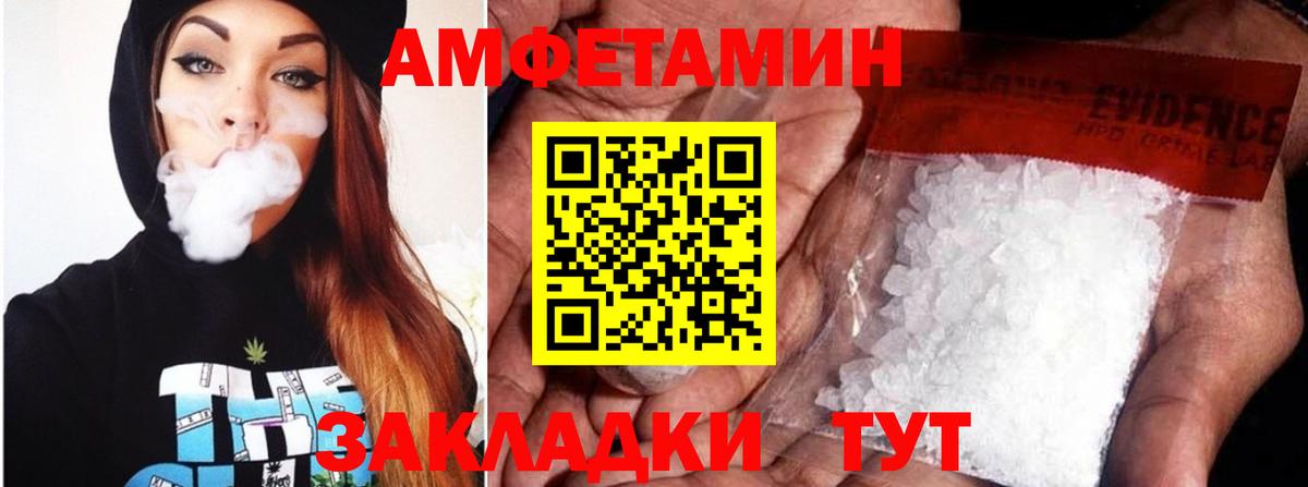 Беслан  АМФЕТАМИН  Вход с VPN  Амфетамин 97% 