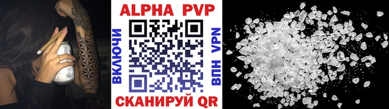 как найти закладки  Беслан  APVP Crystall 