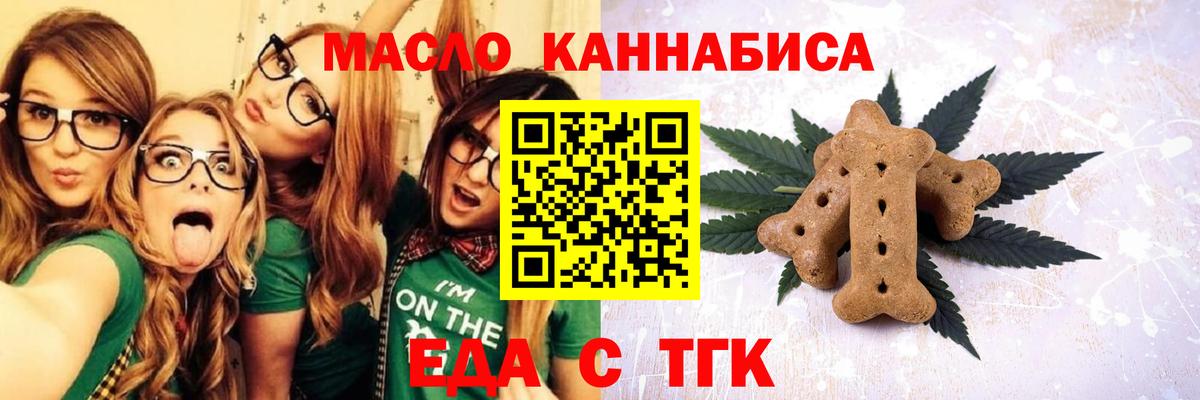Cannafood марихуана Беслан