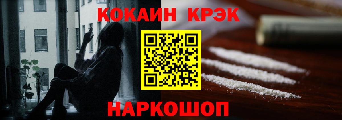 COCAIN VHQ  КОКАИН VHQ  Вход с VPN  Беслан 