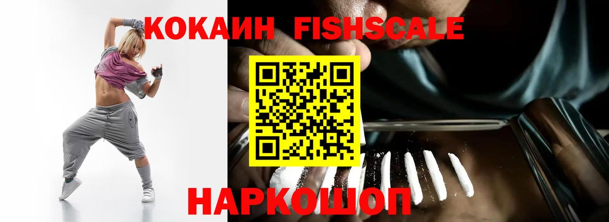 КОКАИН Эквадор  Беслан  COCAIN  Кокаин VHQ 