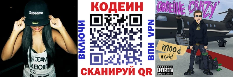 blacksprut вход  Беслан  Кодеиновый сироп Lean Purple Drank 