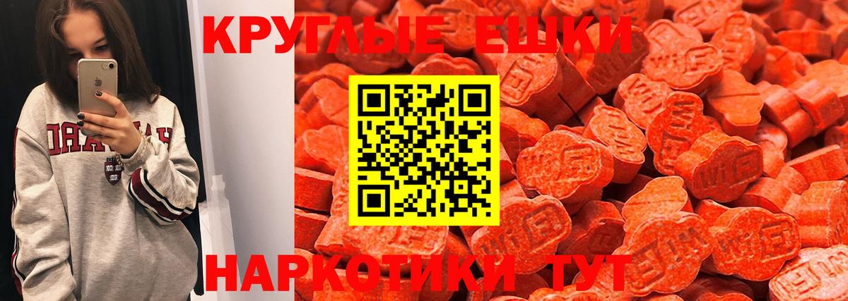 Беслан  Ecstasy 280 MDMA  Вход с VPN  Экстази  Экстази Cube 