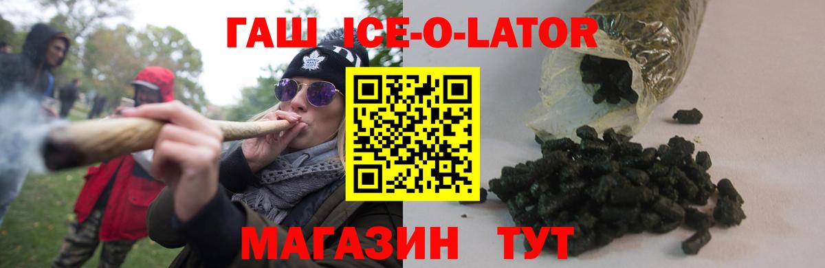 Беслан  ГАШ Cannabis  Гашиш hashish  Вход с VPN 