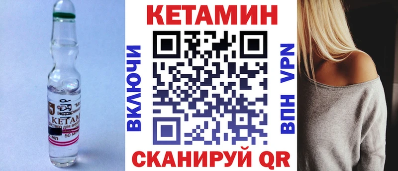 Кетамин ketamine  kraken как войти  Беслан  что такое наркотик 