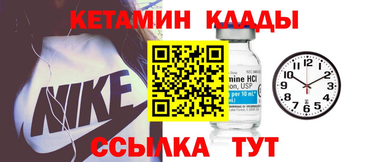 Беслан  Кетамин ketamine  Кетамин VHQ  Вход с VPN 