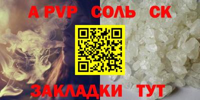 соль ск Балаково