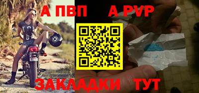 Альфа ПВП Балашиха