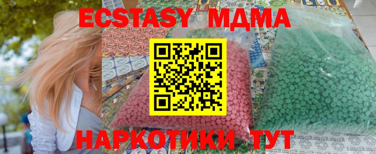 Беслан  MDMA молли  Вход с VPN  MDMA кристаллы 