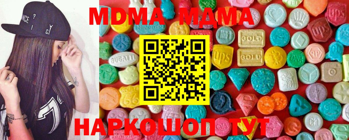 MDMA кристаллы  Беслан 