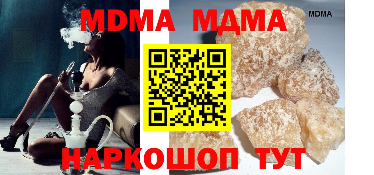 МДМА Molly Беслан