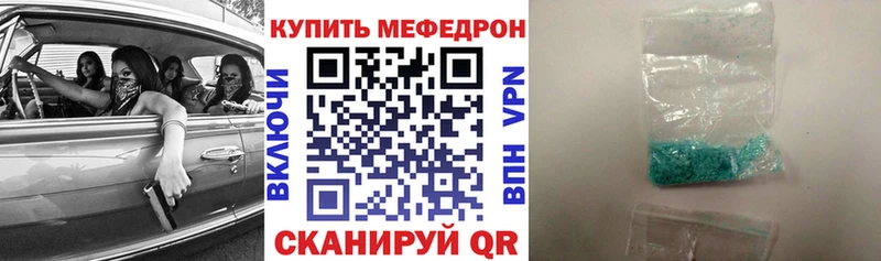 дарнет шоп  Беслан  Мефедрон кристаллы 