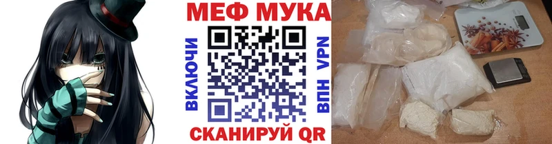 МЕФ мука Беслан