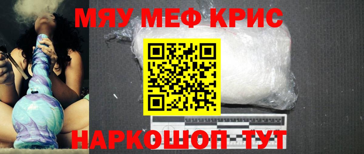 МЕФ 4 MMC  Мефедрон  Беслан 