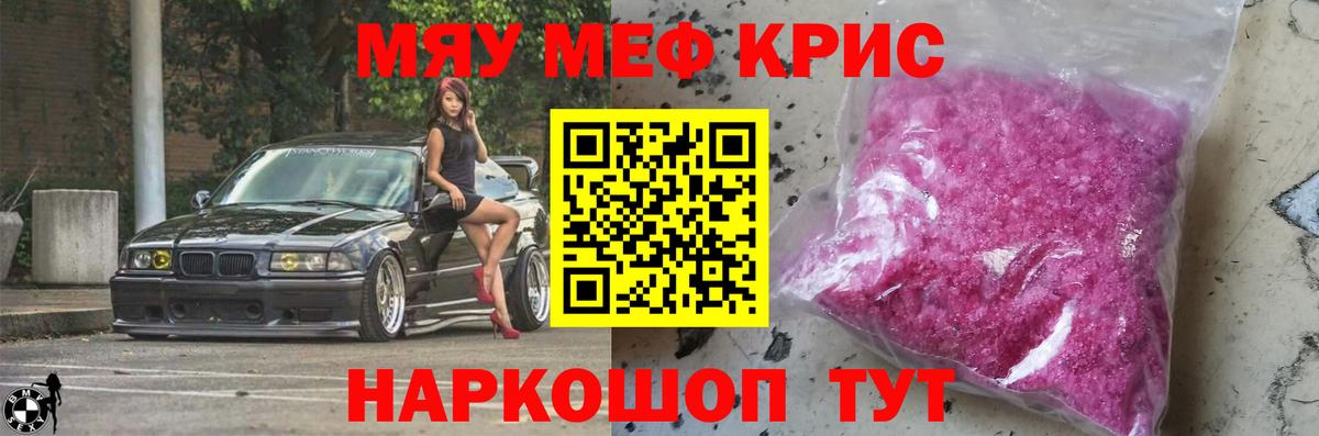 Мефедрон 4 MMC  Меф VHQ  Мефедрон  Вход с VPN  Беслан 