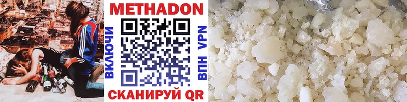 МЕТАДОН methadone  Беслан 