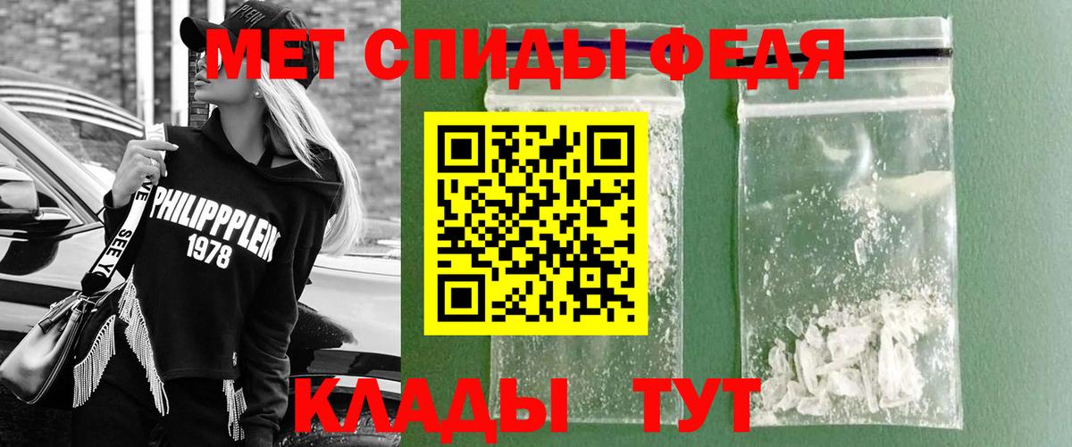 МЕТАМФЕТАМИН пудра Беслан