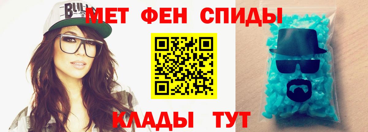 Первитин мет  Первитин мет  Беслан 