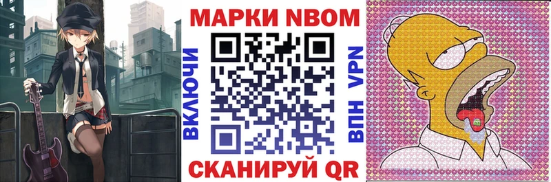 Марки N-bome 1500мкг это какой сайт Беслан kraken онион