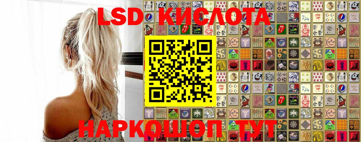 Наркотические марки 1500мкг Беслан