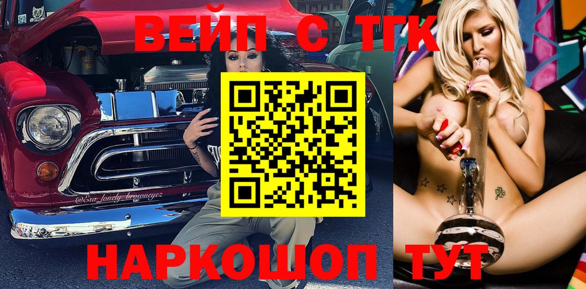 ТГК THC oil  Вход с VPN  Беслан 